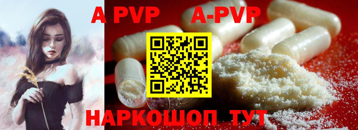 Альфа ПВП СК  Alpha PVP крисы CK  Заволжье  Вход с VPN  Альфа ПВП VHQ 