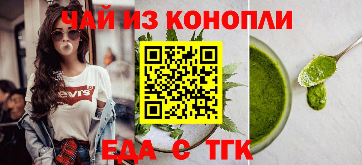 Заволжье  Cannafood марихуана  Вход с VPN 