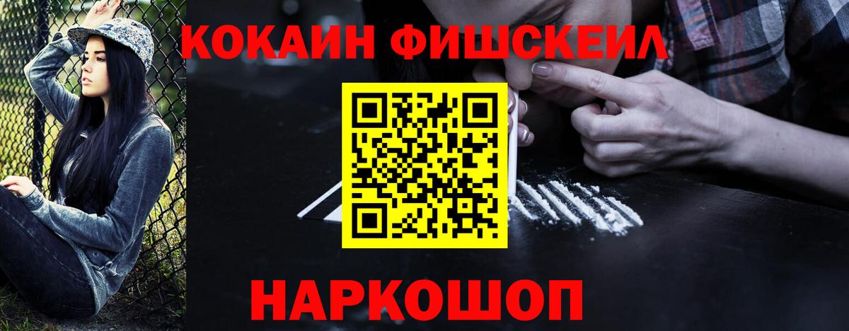 Cocaine 98%  COCAIN FishScale  Заволжье  КОКАИН  Вход с VPN 
