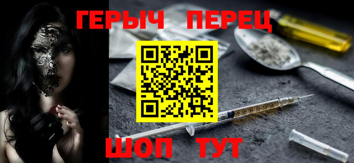 ГЕРОИН Heroin Заволжье