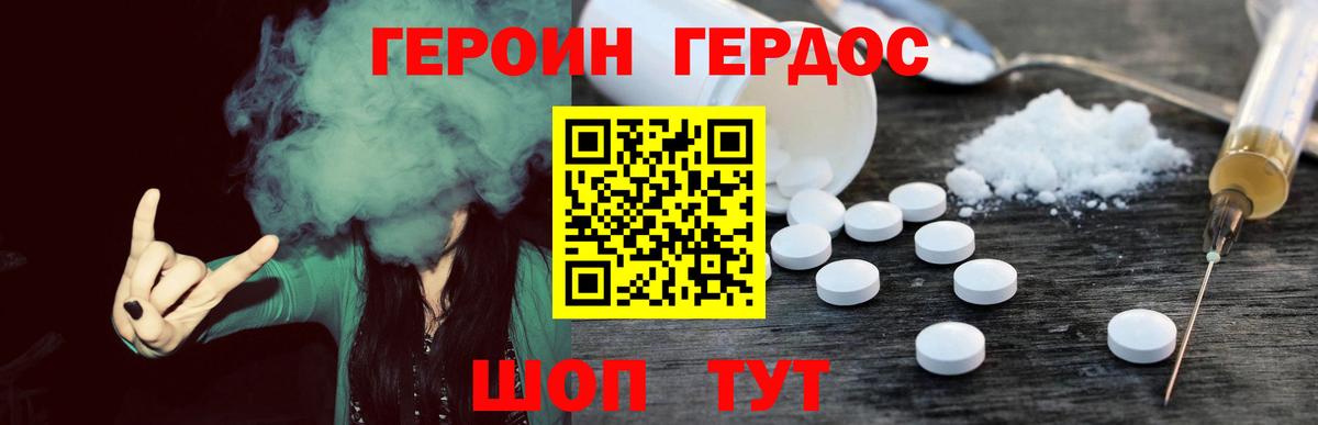 Заволжье  Героин Heroin  ГЕРОИН  Вход с VPN 