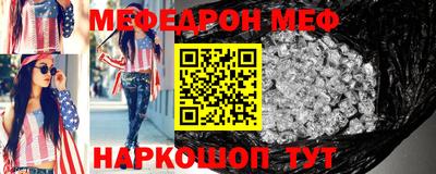 мескалин Краснокаменск
