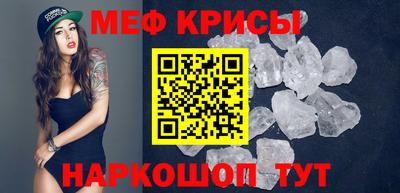 мескалин Краснокаменск