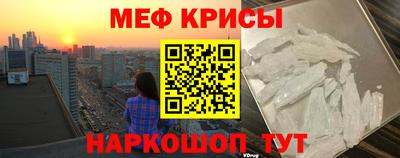 мескалин Краснокаменск