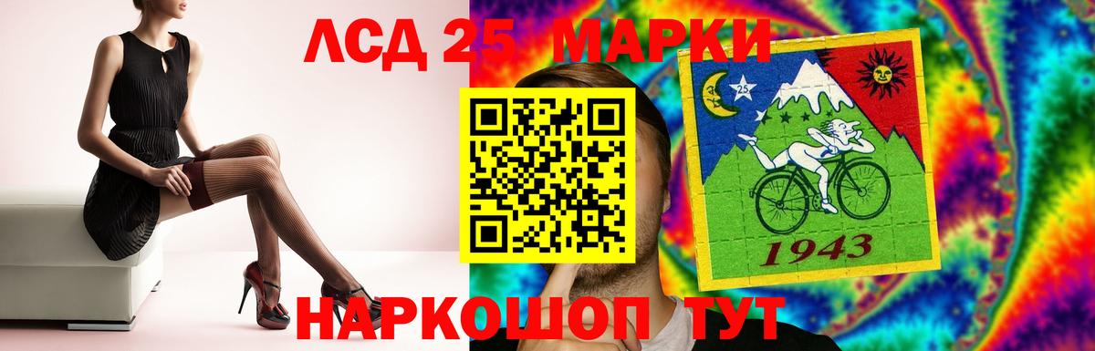 ЛСД экстази кислота Заволжье