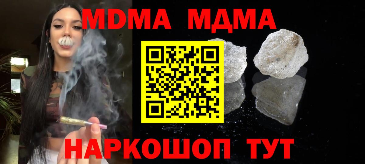 MDMA молли  MDMA crystal  MDMA  Вход с VPN  Заволжье 