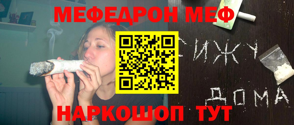 МЕФ 4 MMC  МЯУ-МЯУ  Заволжье  Вход с VPN  МЕФ 4 MMC 
