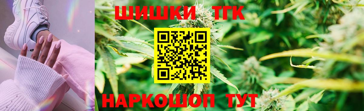 МАРИХУАНА план  Каннабис сатива  Заволжье  Вход с VPN  Шишки марихуана тримм 